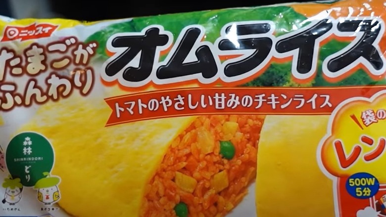 bag of Nishin Omurice 