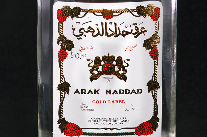 Arak (Lebanon)