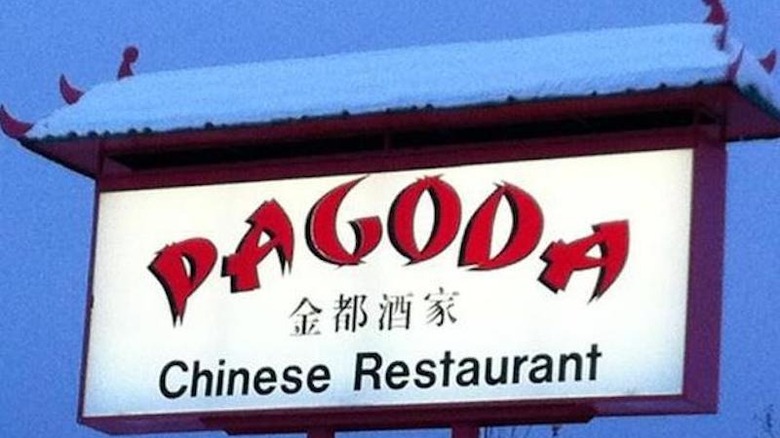 Pagoda Chinese restaurant in North Pole, Alaska