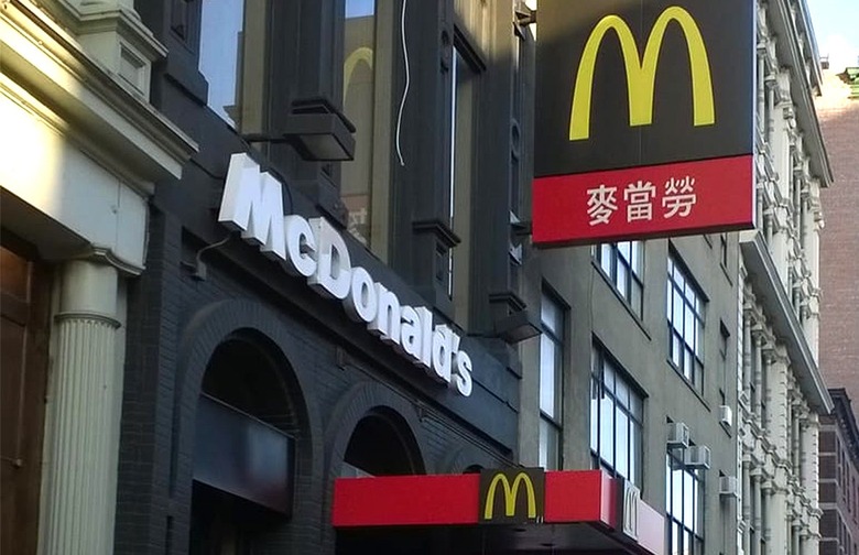 'Hidden' McDonald's (New York, New York)