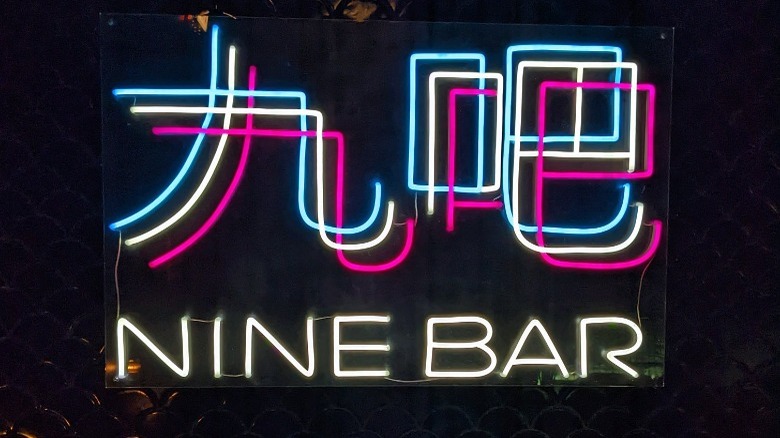 Nine Bar neon sign